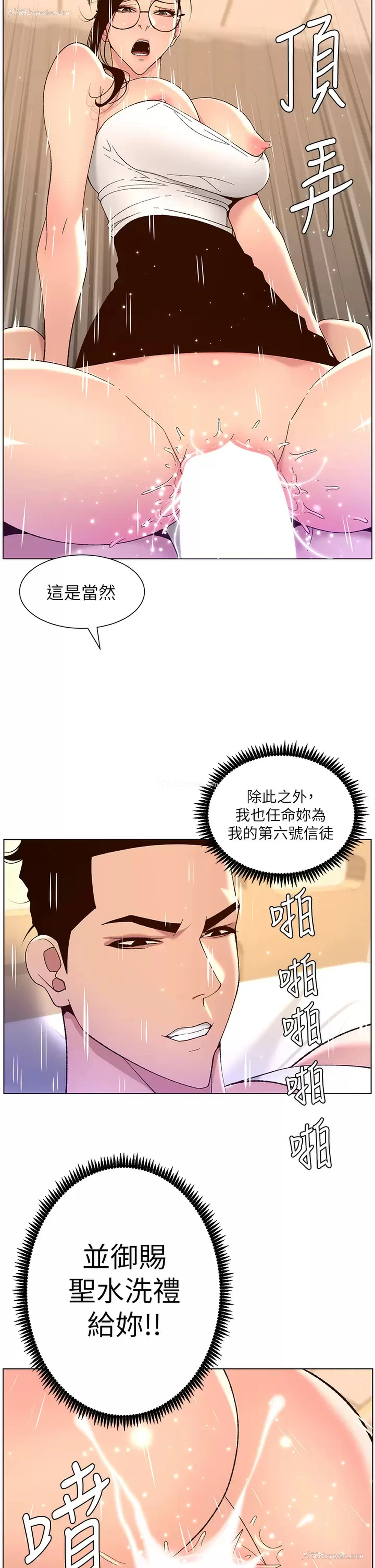 26P - 帝王App