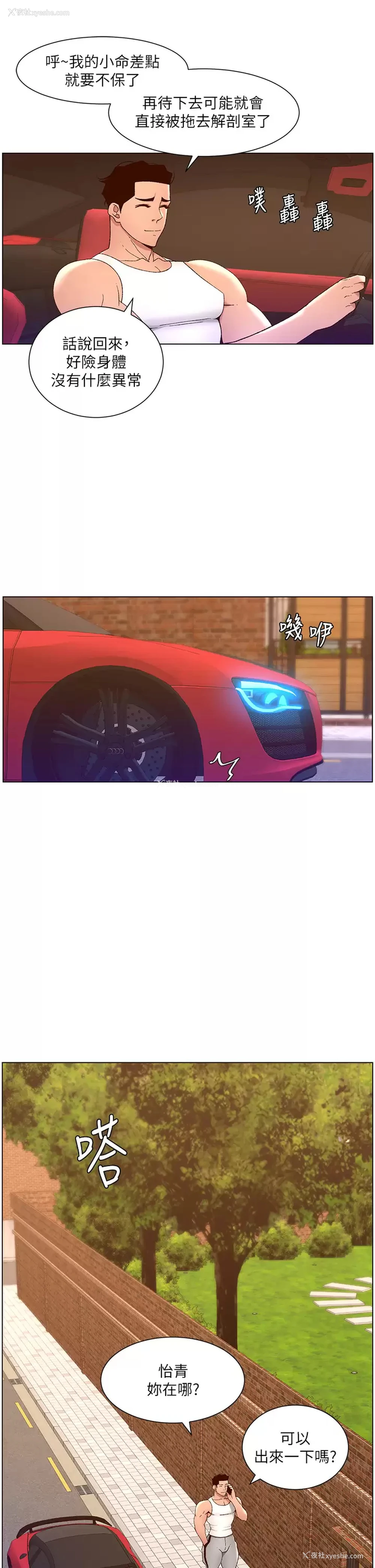 33P - 帝王App