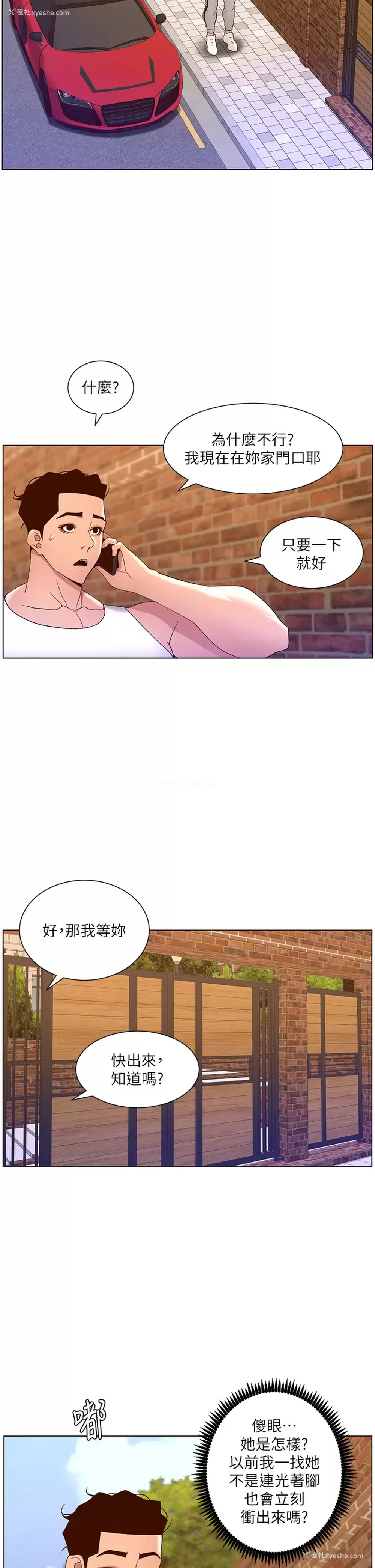 34P - 帝王App
