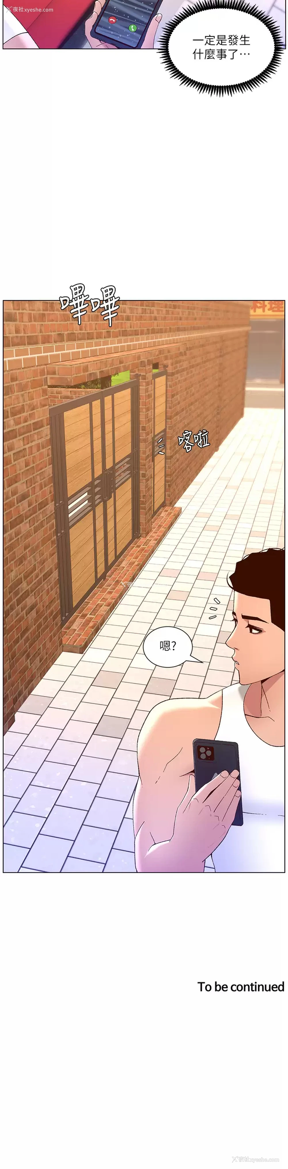 37P - 帝王App