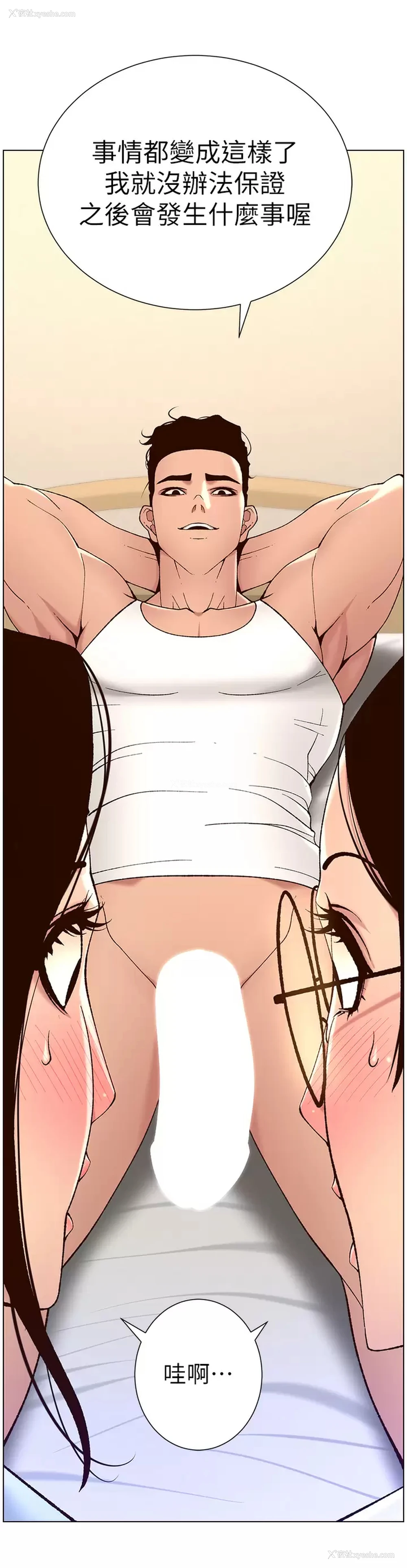 5P - 帝王App