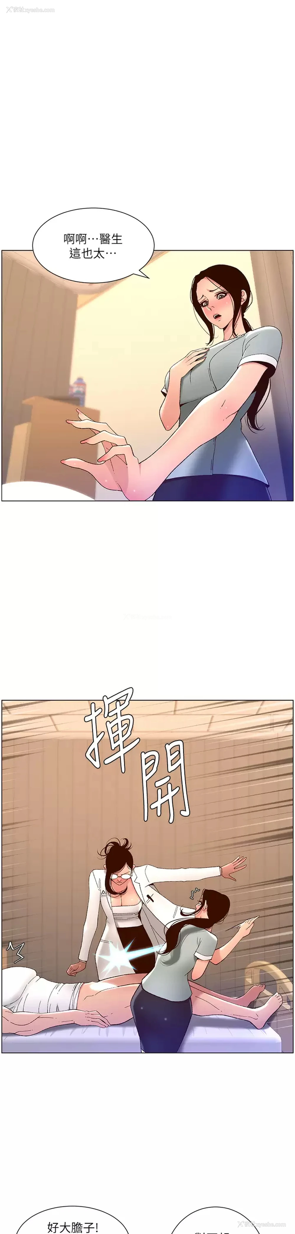 7P - 帝王App