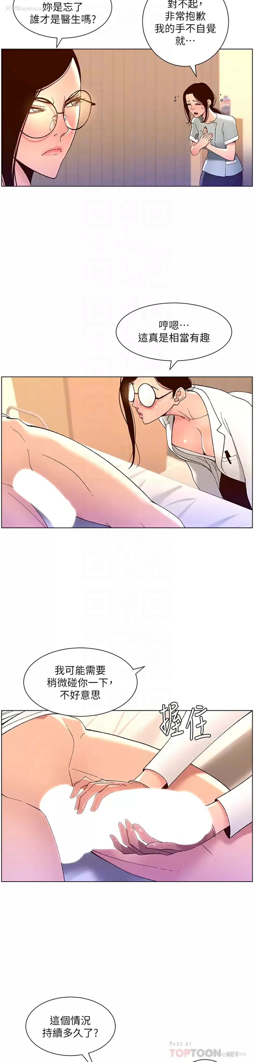 8P - 帝王App