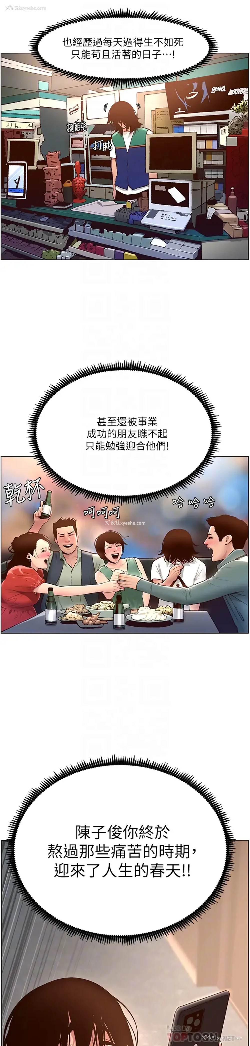 10P - 帝王App