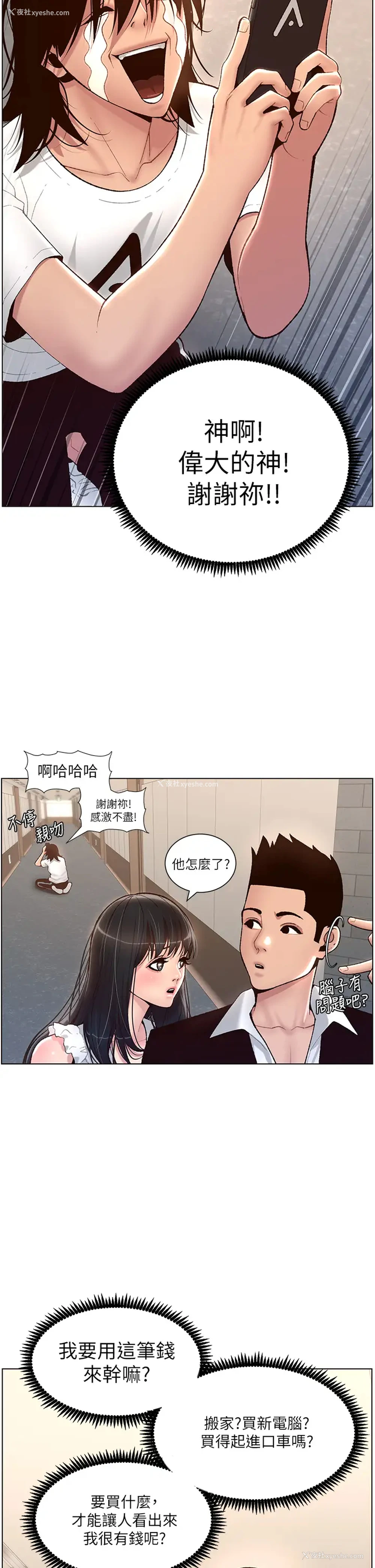 11P - 帝王App