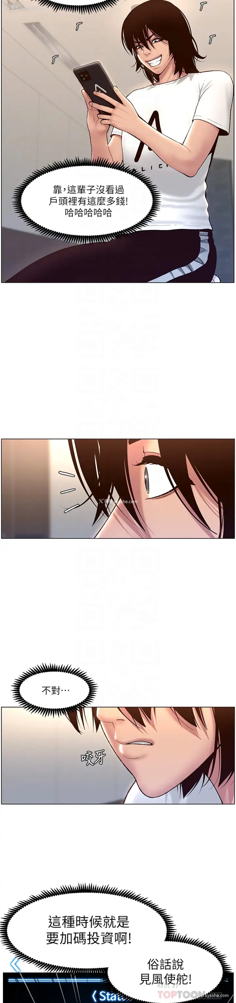 12P - 帝王App