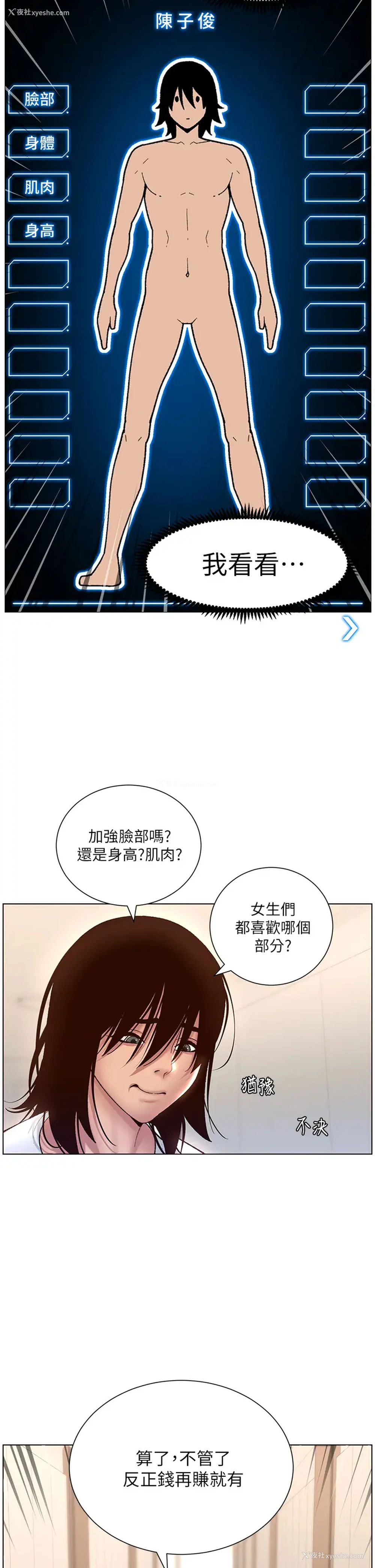 13P - 帝王App
