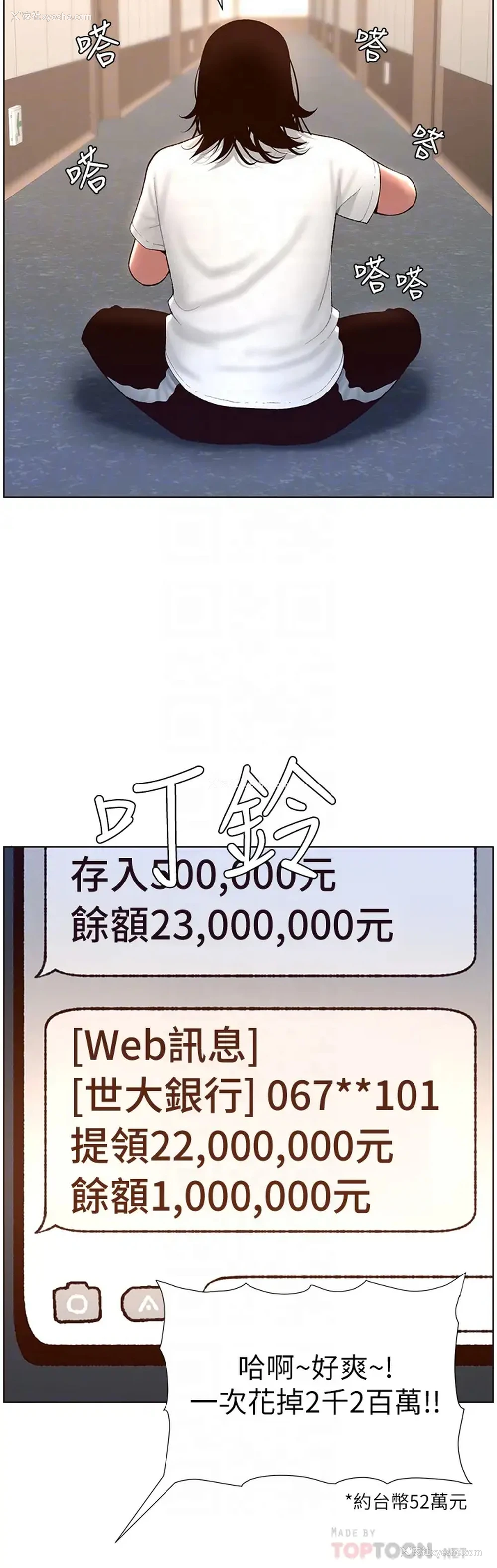 14P - 帝王App