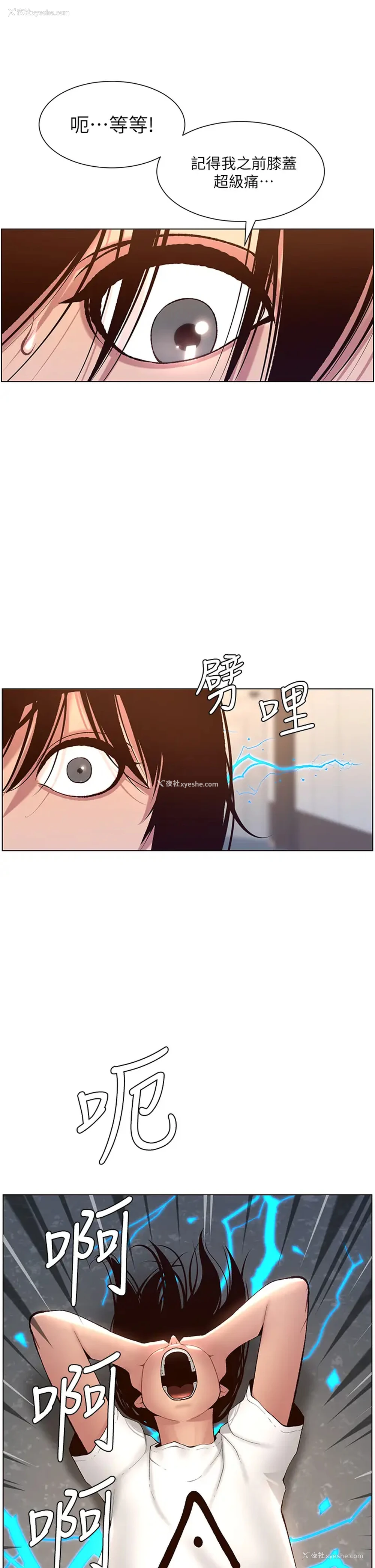 15P - 帝王App