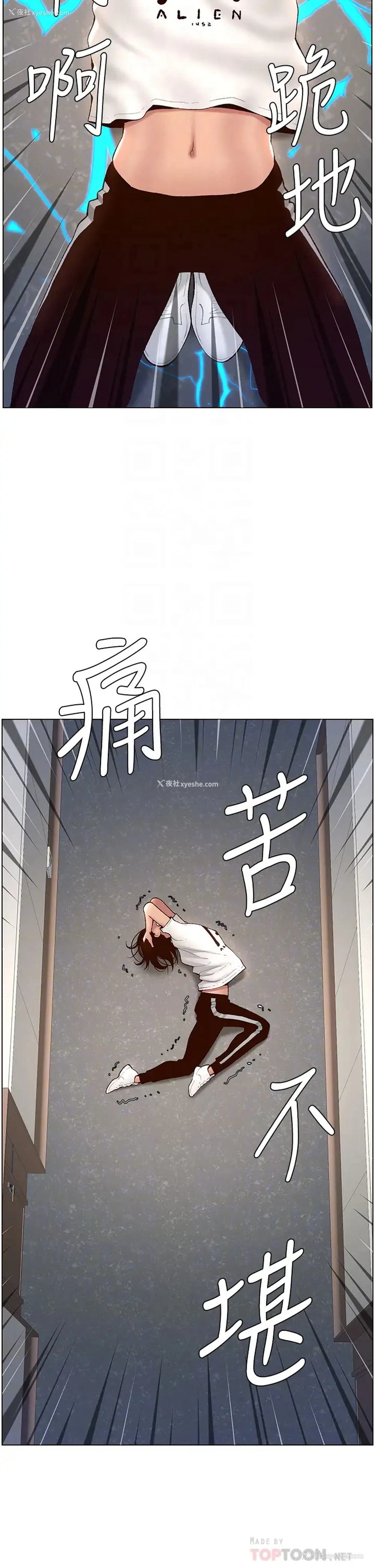 16P - 帝王App