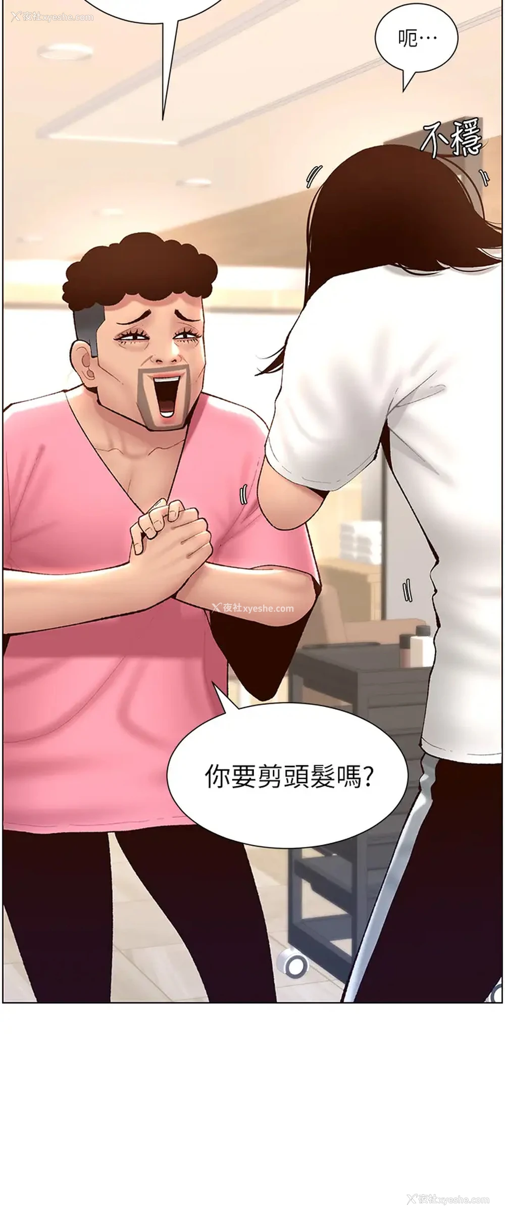 19P - 帝王App