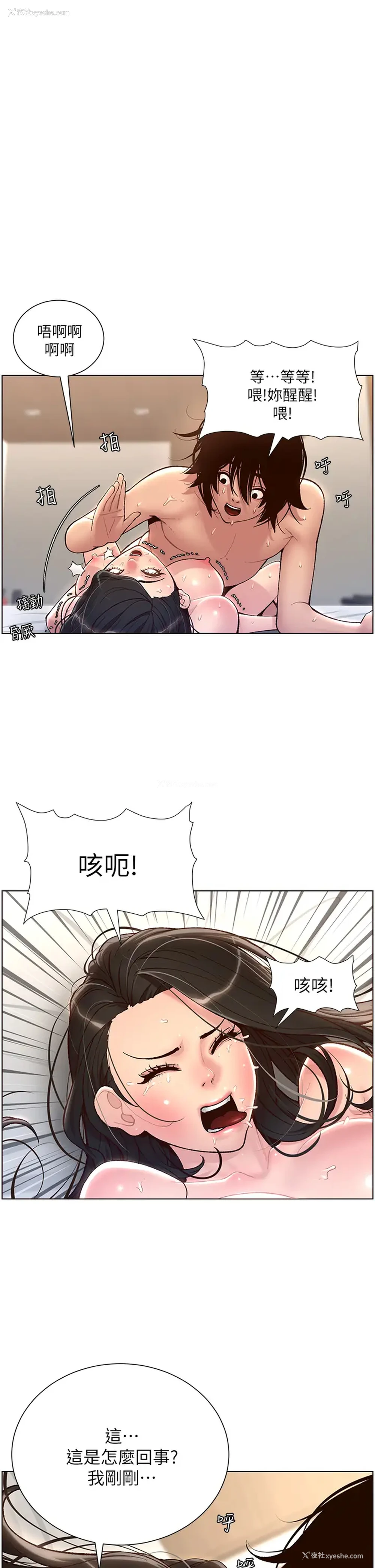 1P - 帝王App
