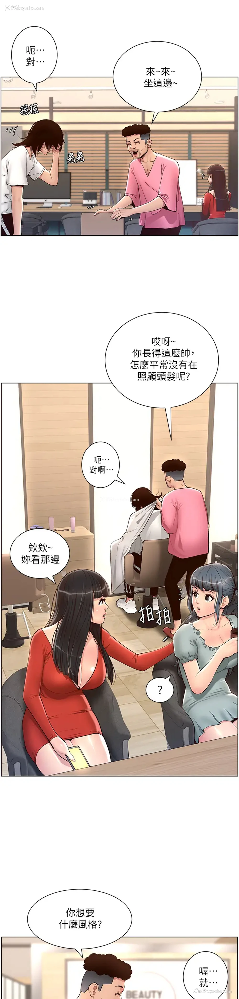 20P - 帝王App
