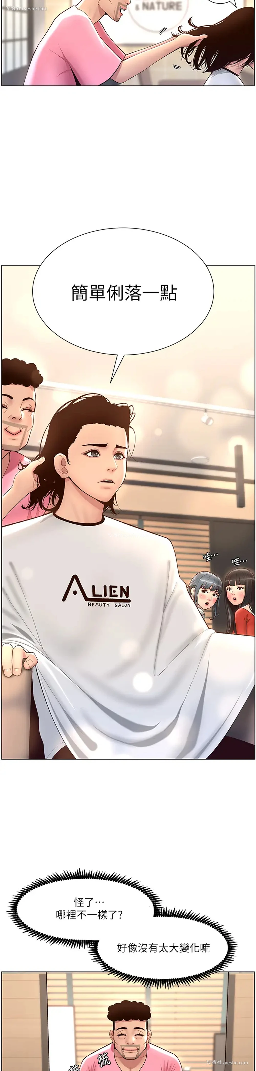 21P - 帝王App