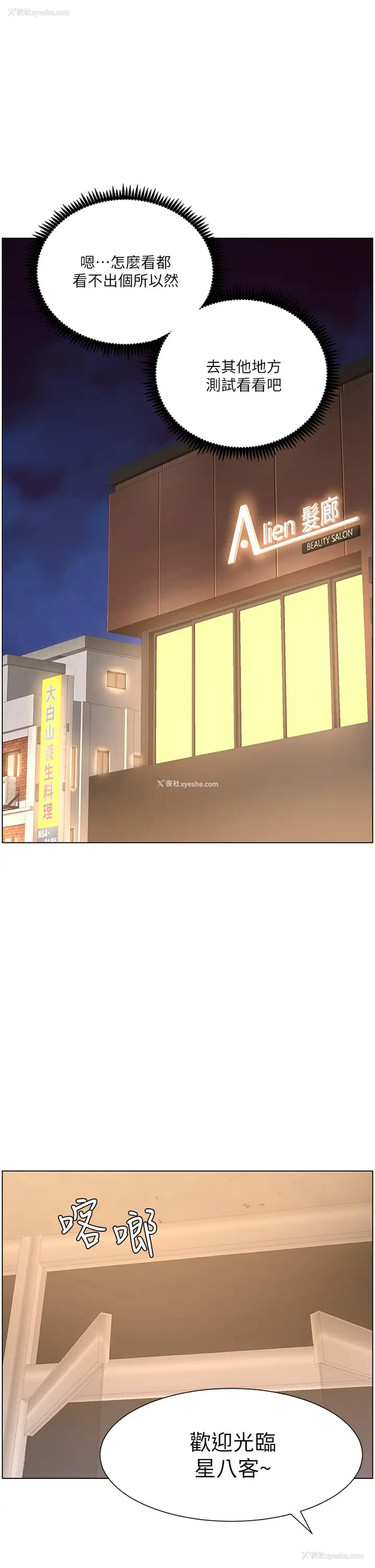 23P - 帝王App