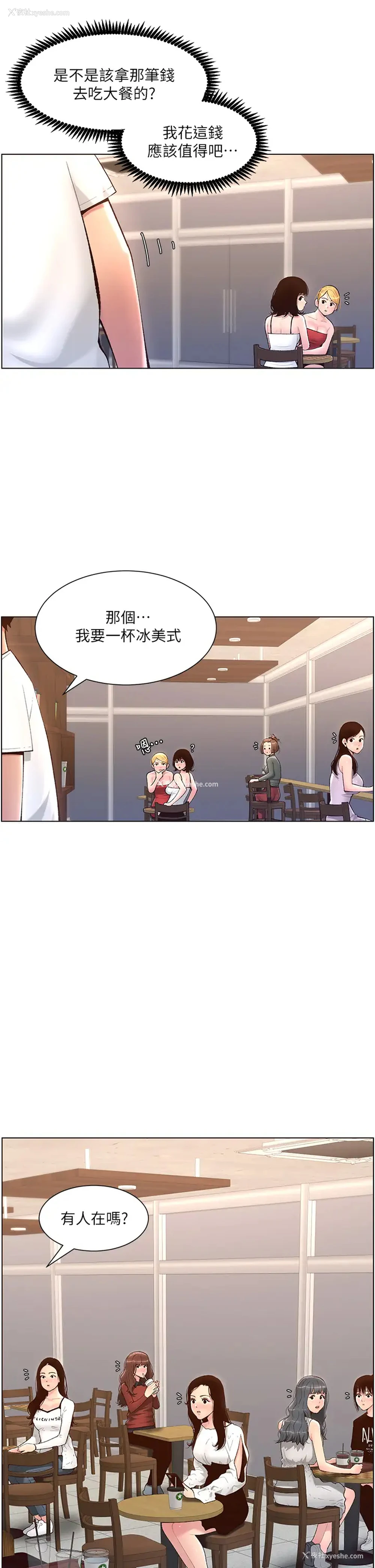 25P - 帝王App