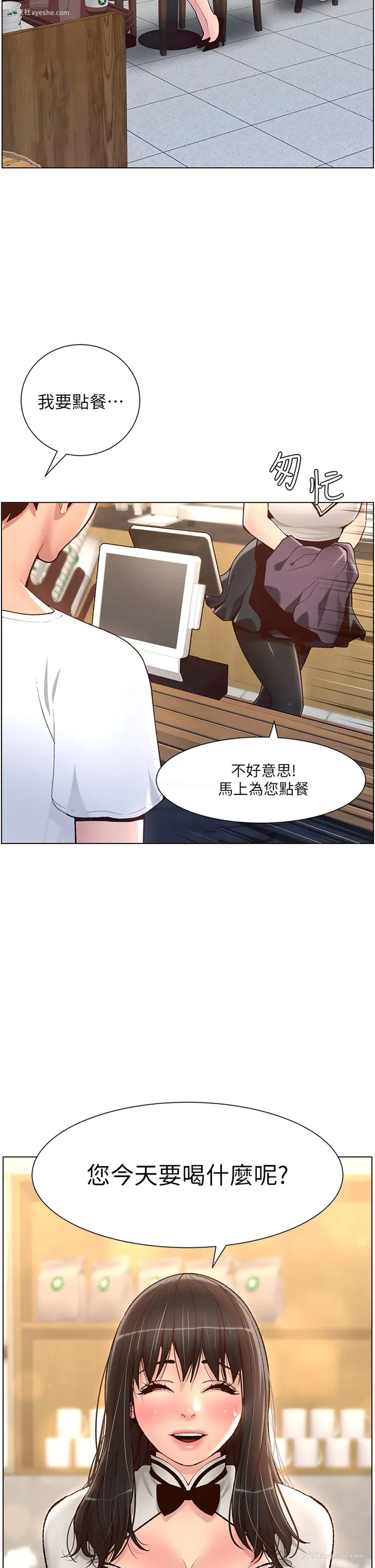 26P - 帝王App