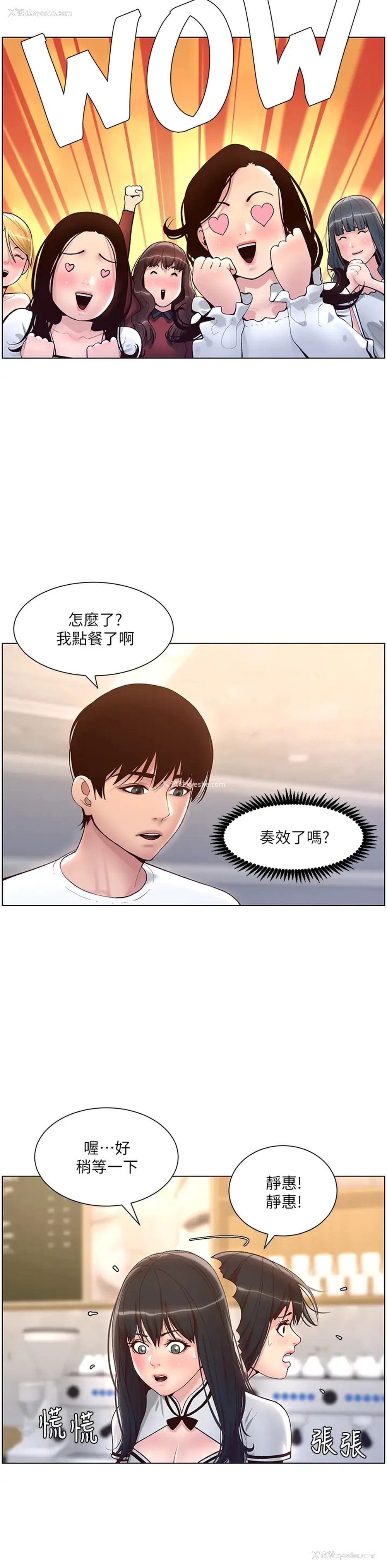 29P - 帝王App
