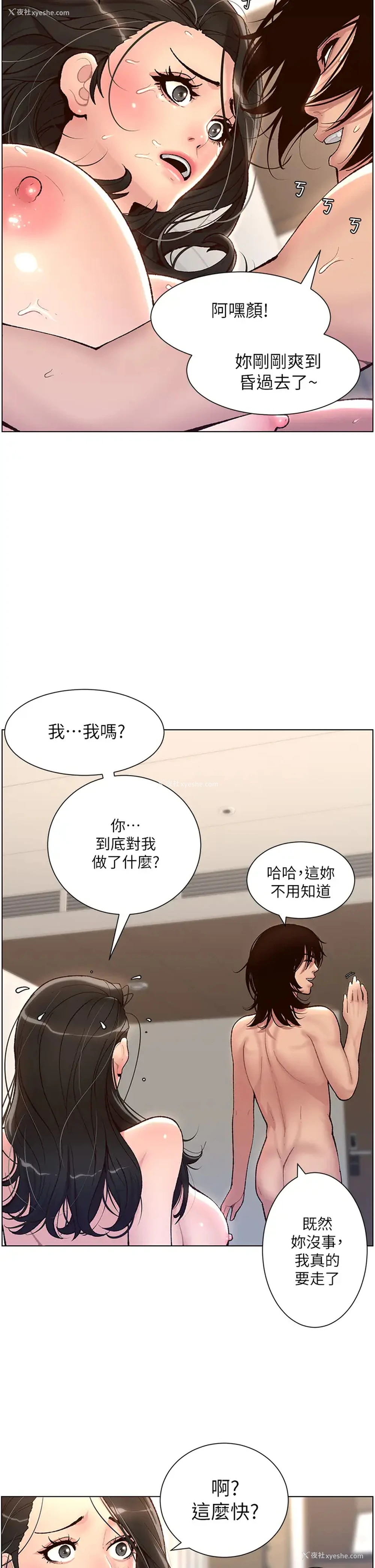 2P - 帝王App