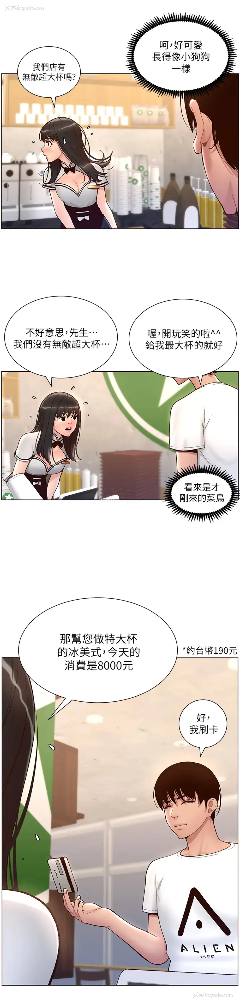 30P - 帝王App