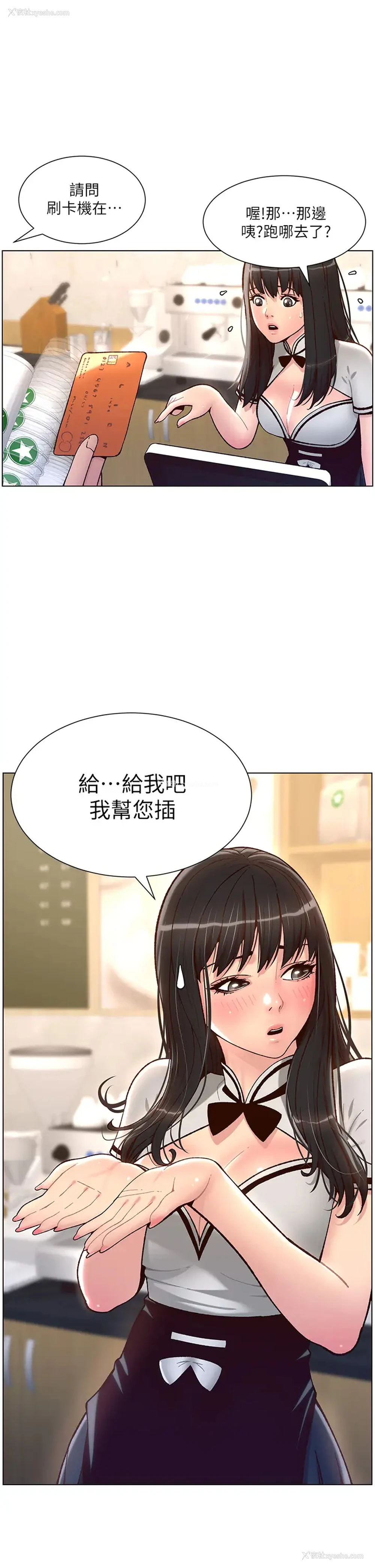31P - 帝王App