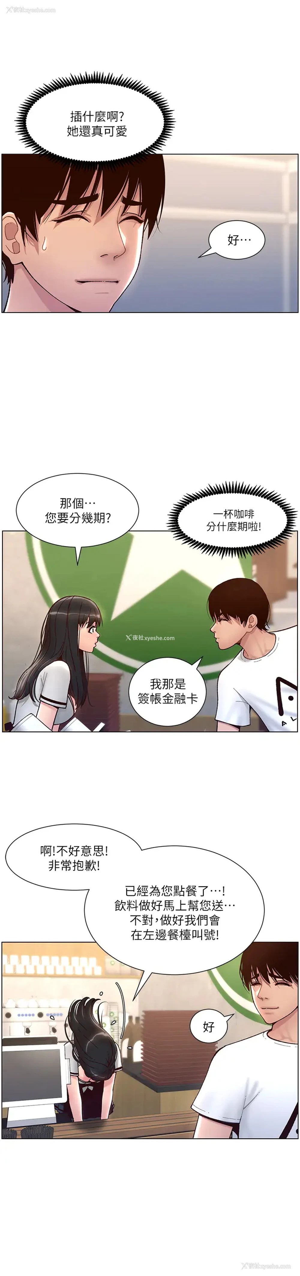32P - 帝王App