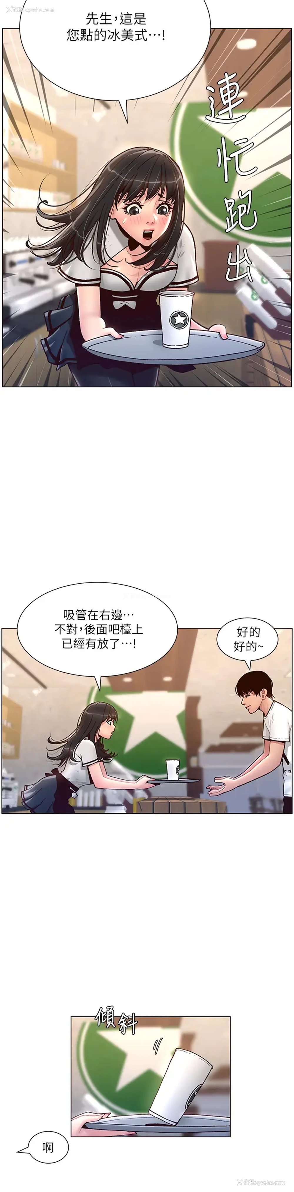 34P - 帝王App