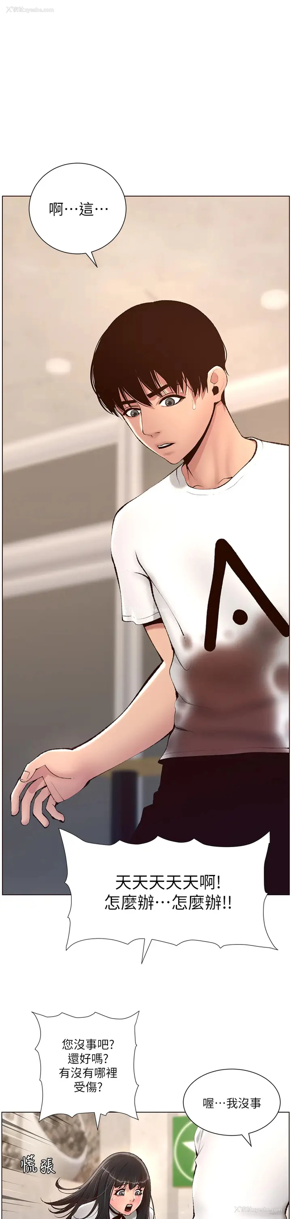36P - 帝王App