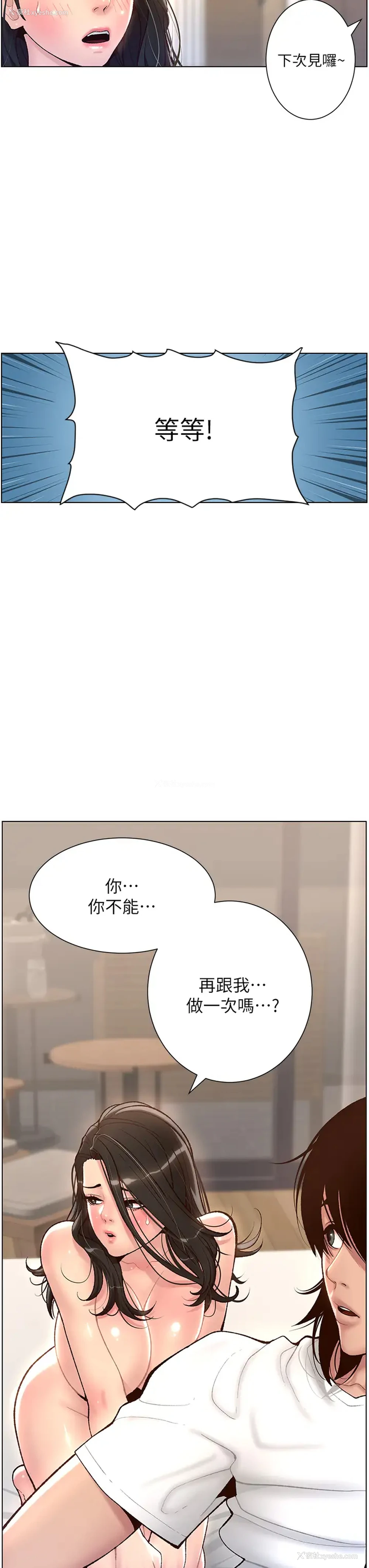 3P - 帝王App