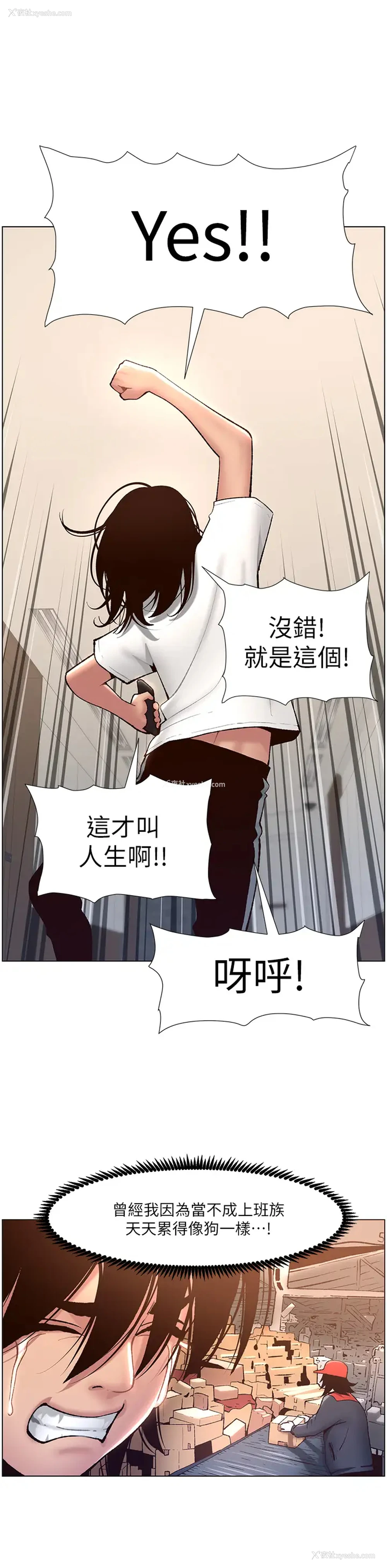9P - 帝王App