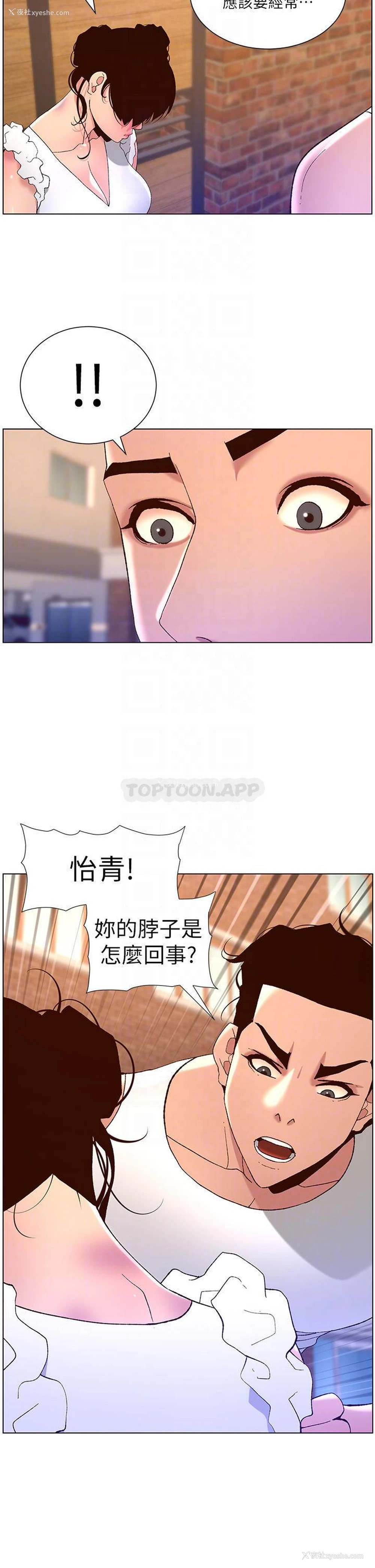 10P - 帝王App