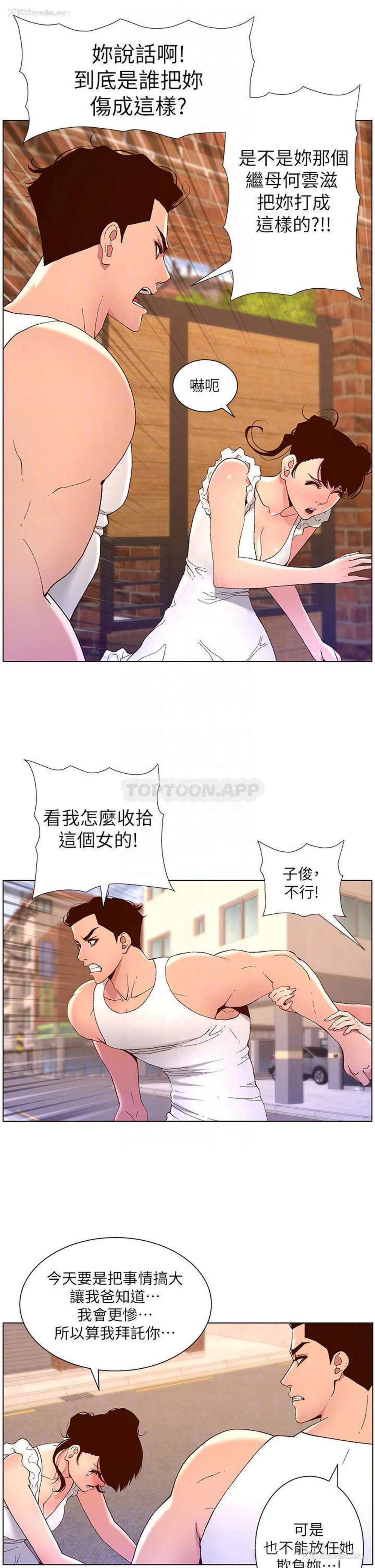 12P - 帝王App