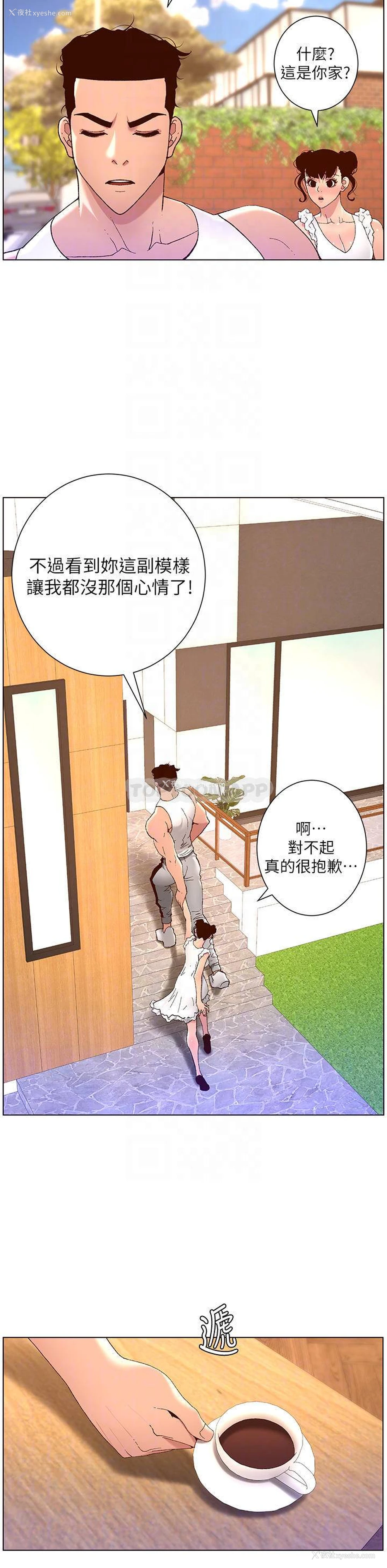 16P - 帝王App