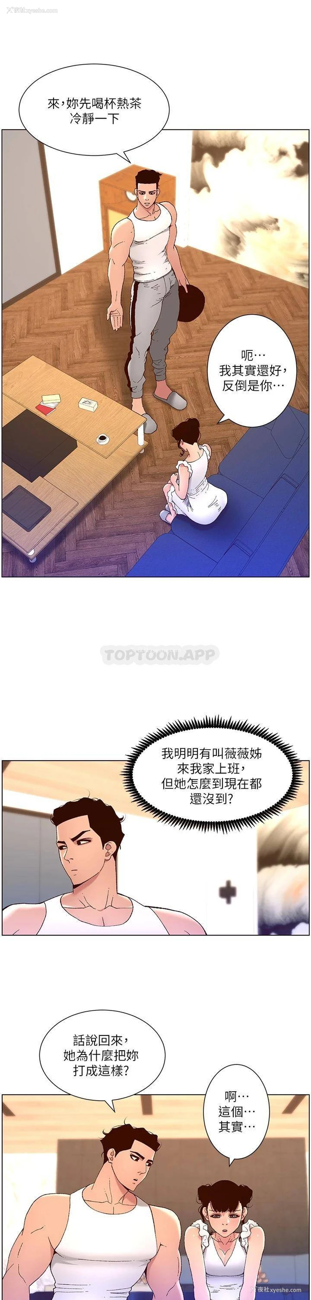17P - 帝王App