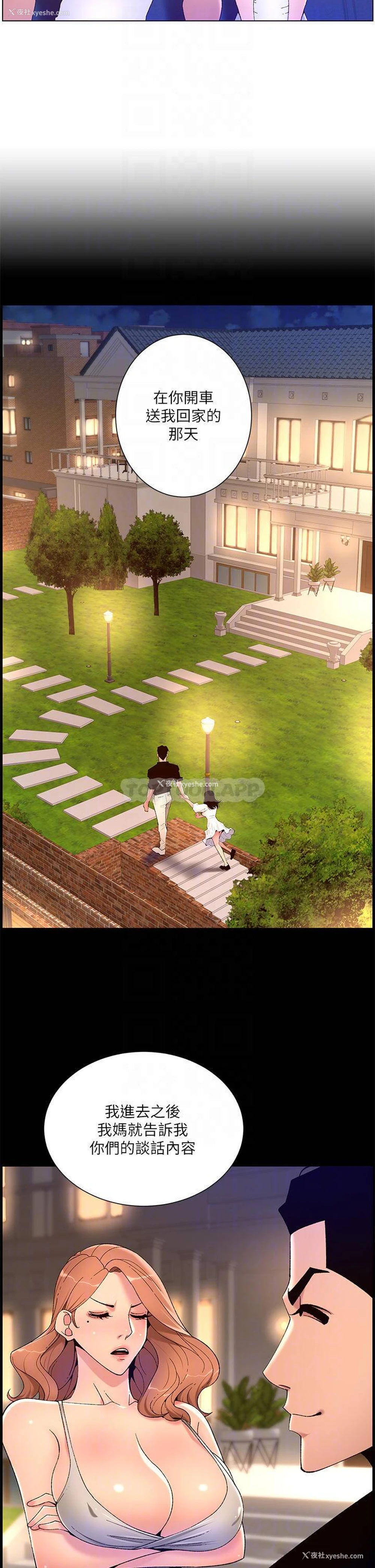 18P - 帝王App