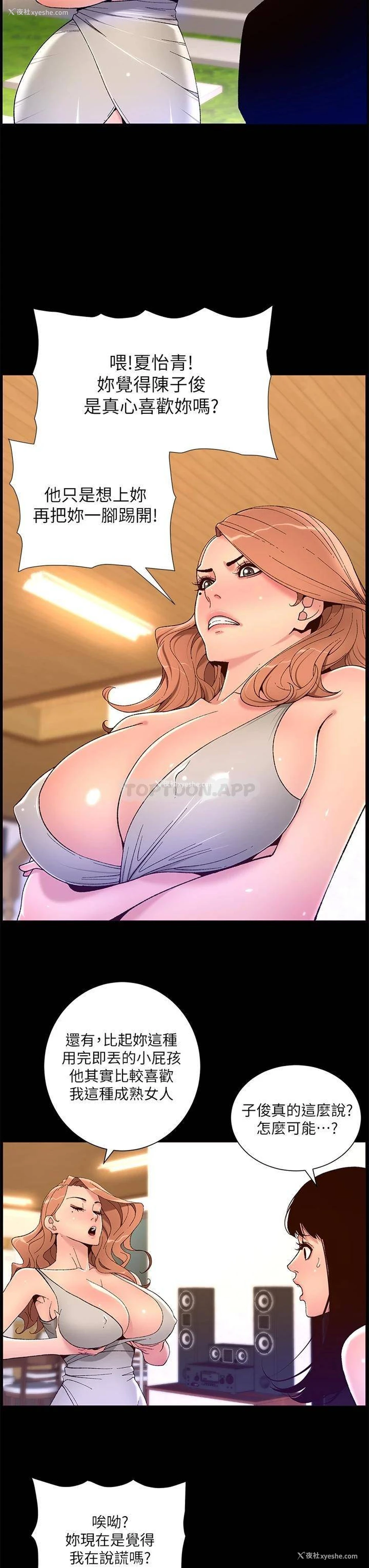 19P - 帝王App