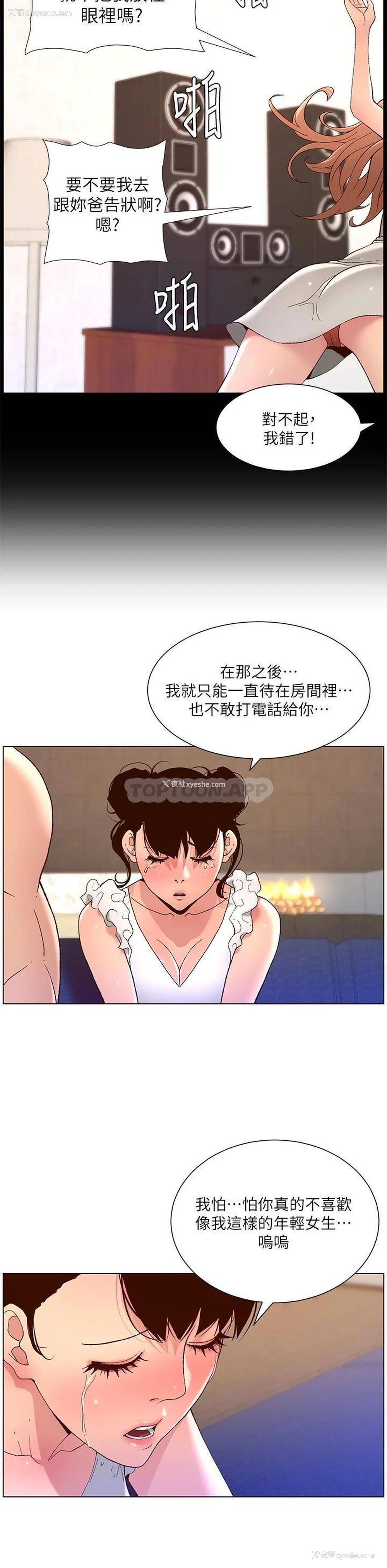 21P - 帝王App