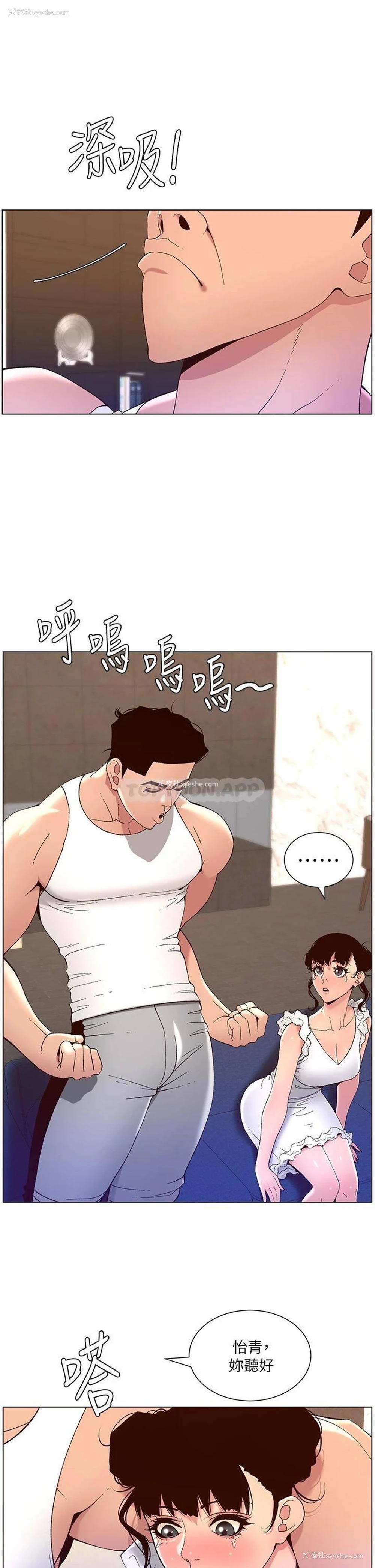 23P - 帝王App