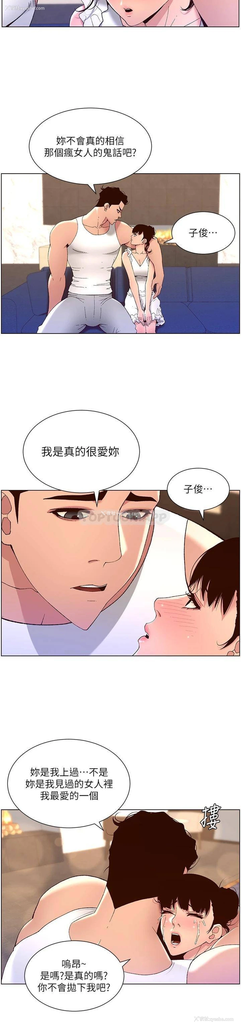 24P - 帝王App