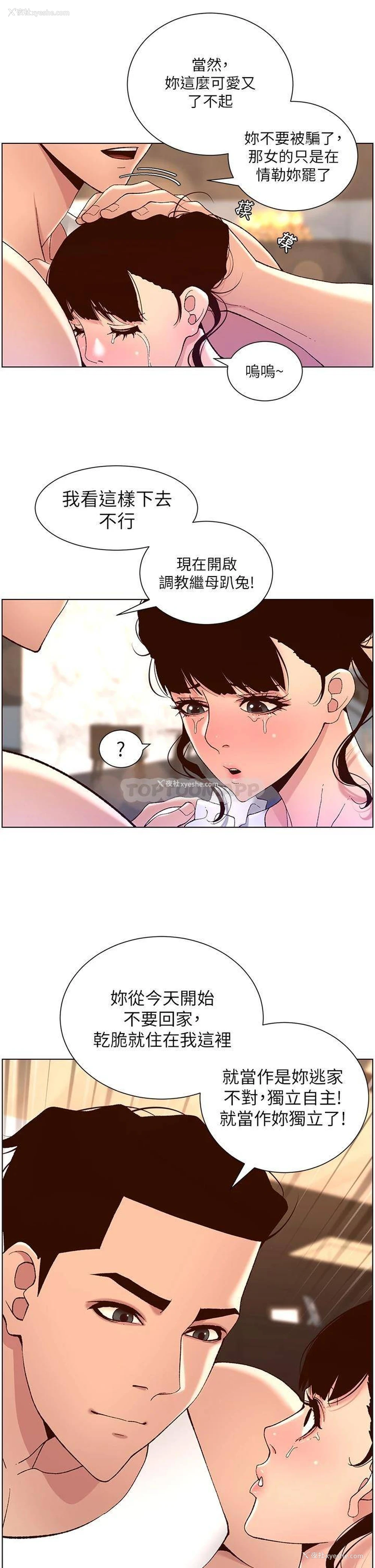 25P - 帝王App