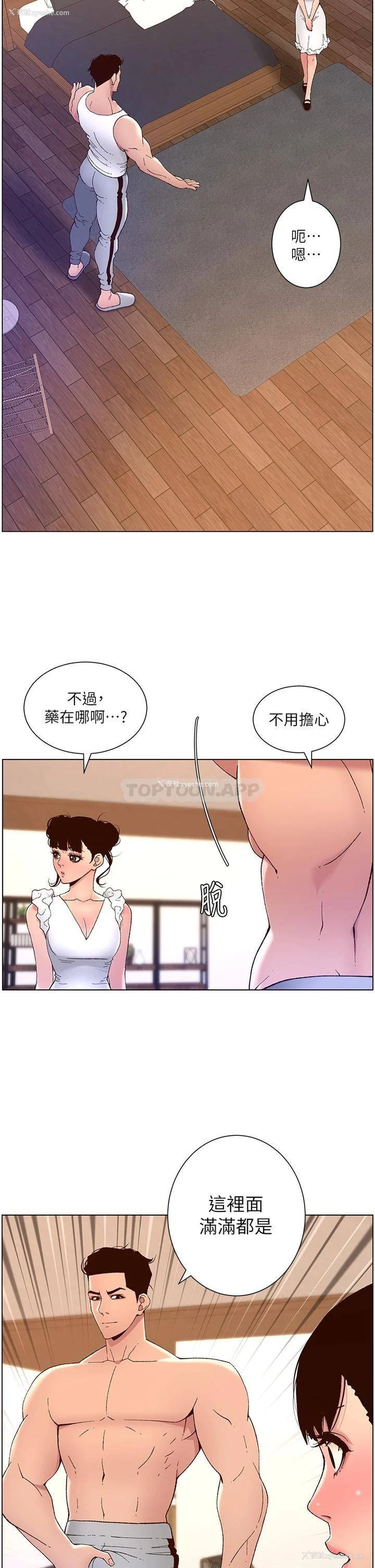 28P - 帝王App