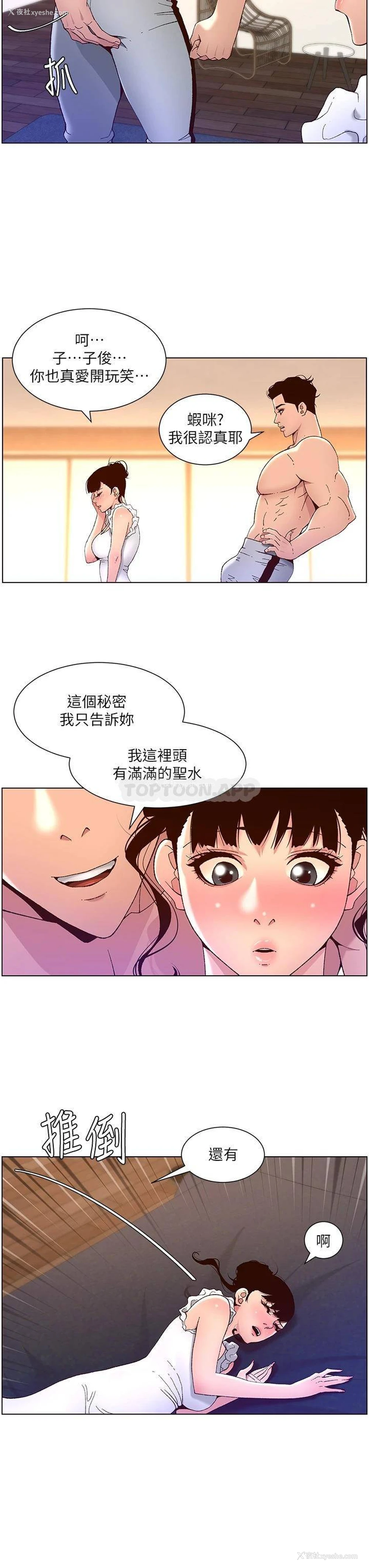29P - 帝王App