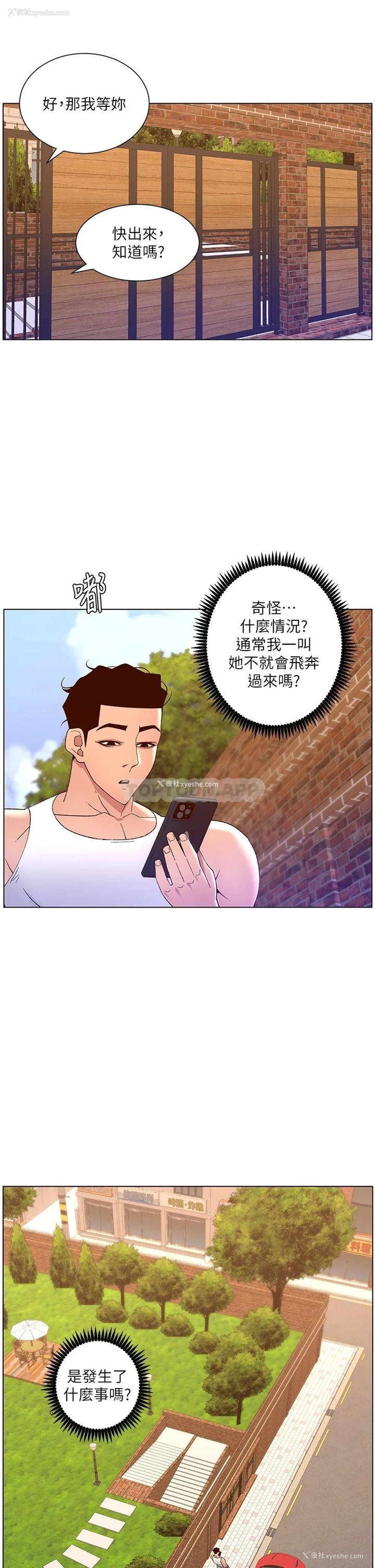 2P - 帝王App