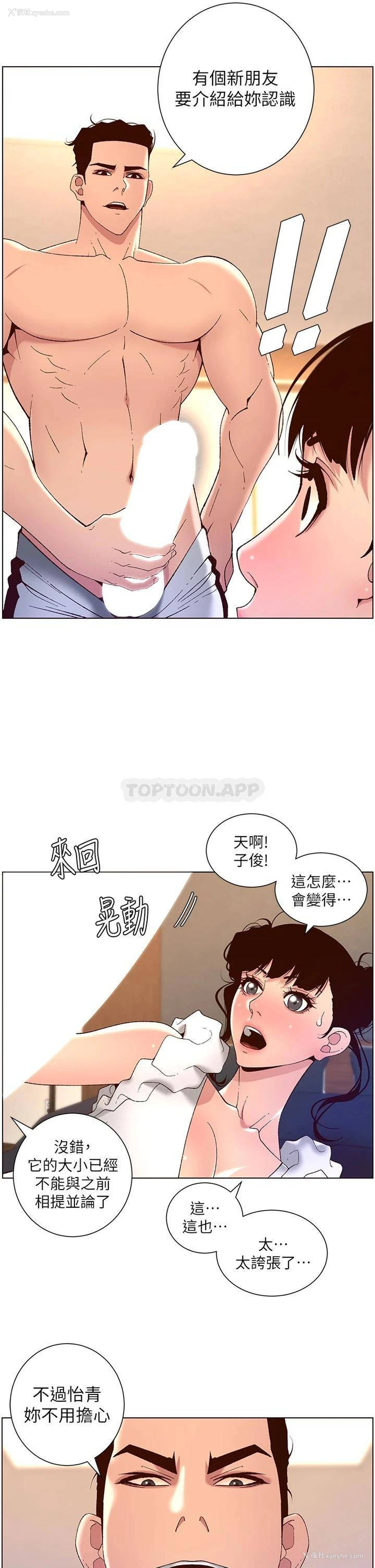 30P - 帝王App