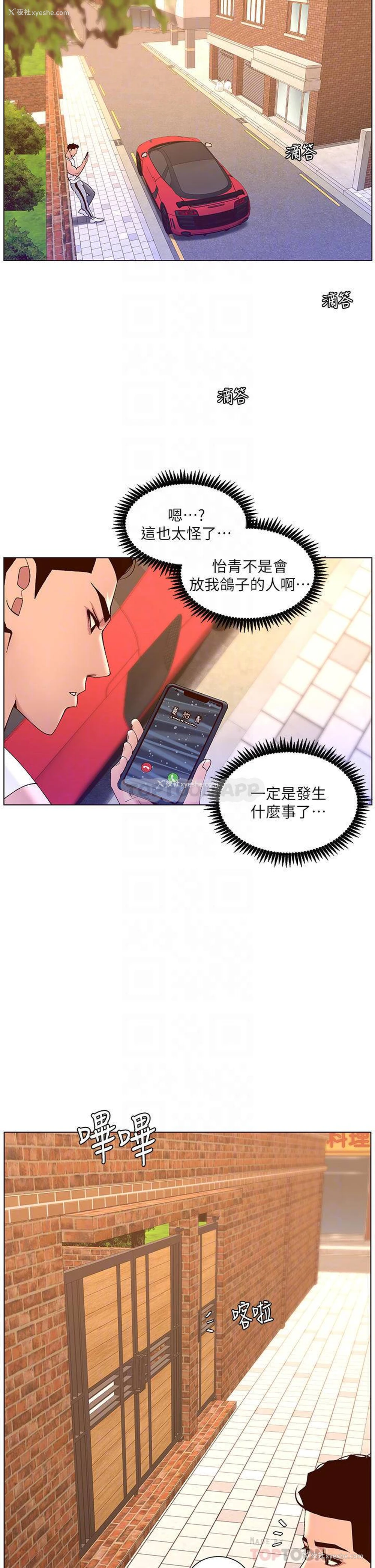 4P - 帝王App