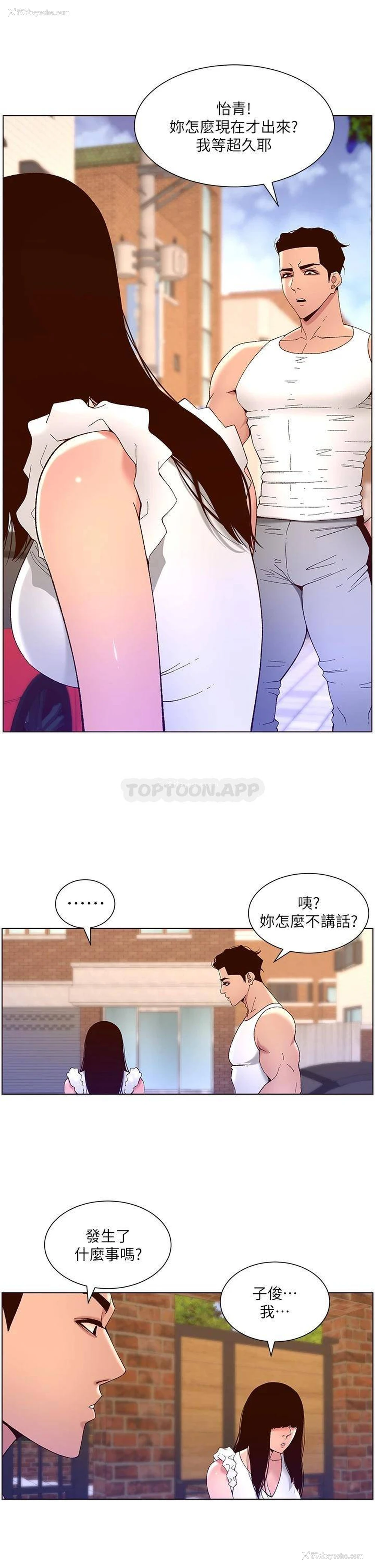 7P - 帝王App
