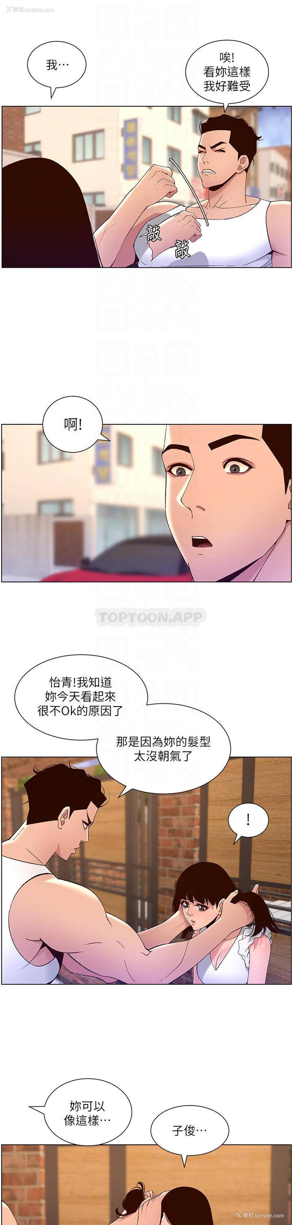 8P - 帝王App