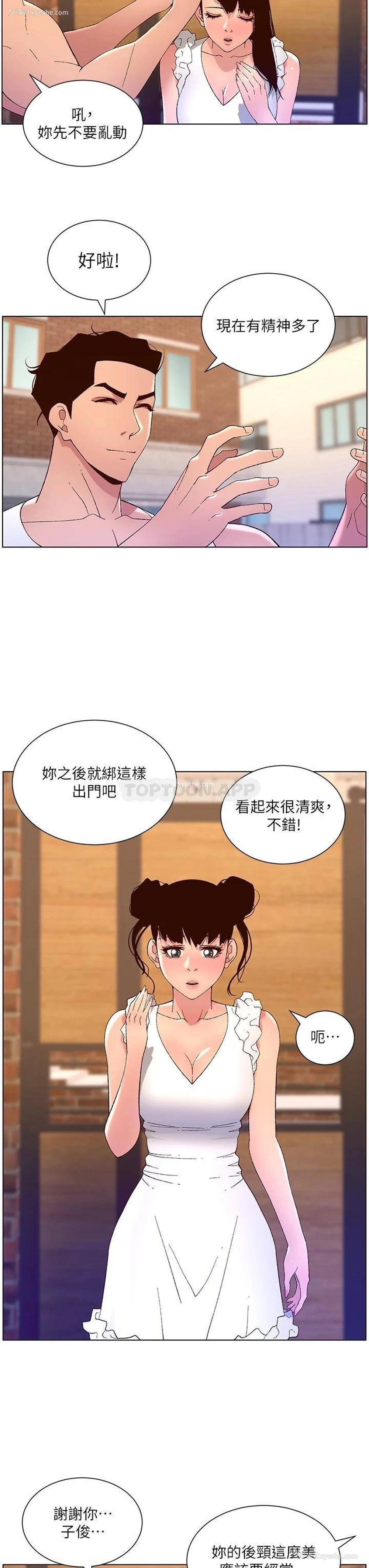 9P - 帝王App