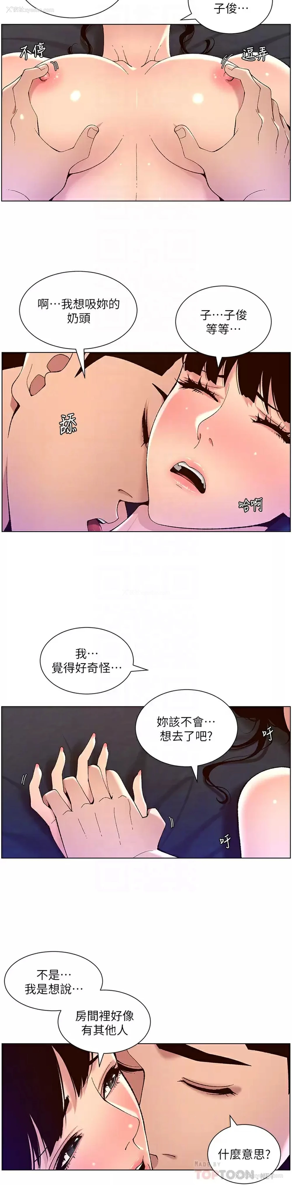 10P - 帝王App