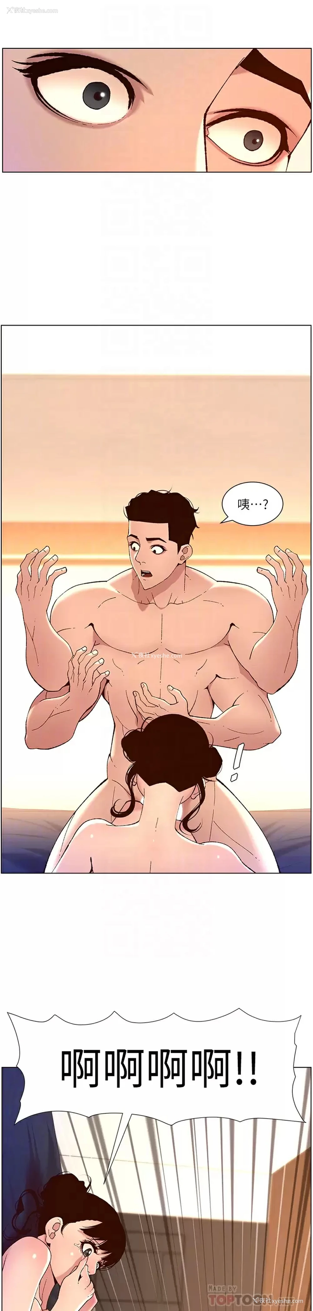 12P - 帝王App